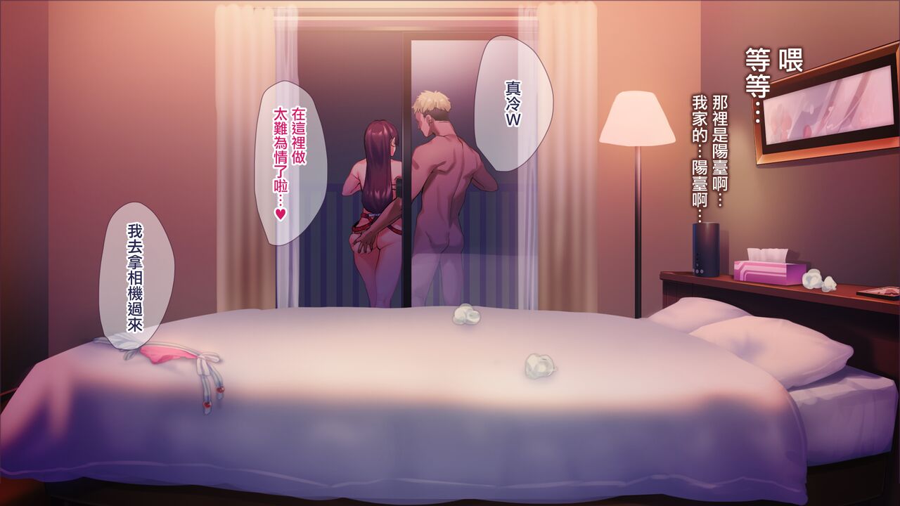 [はたけのお肉 (みな本)] 妻に黙って即売会に行くんじゃなかった 3[中國漢化] [无修正] numero di immagine  49