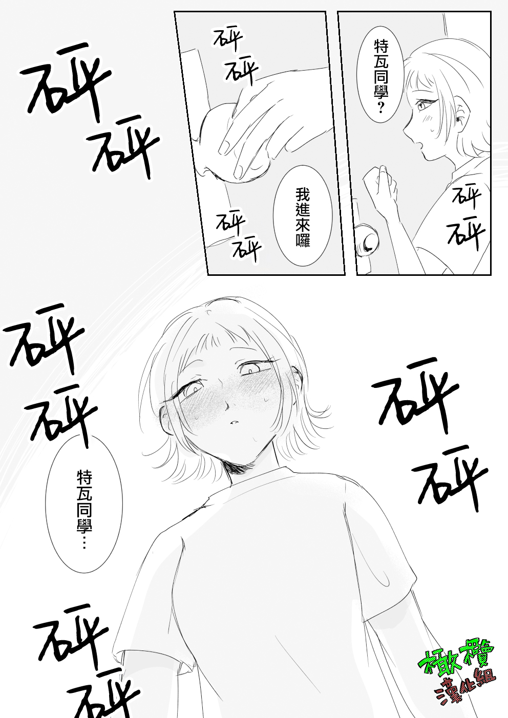 [Ashita Moka-tei/ Sare tai kareshi] Sare tai kareshi 〜 hajimete no suimin × 〜｜想被推倒的男朋友 睡眠○的初体验[中文] [橄榄汉化组] 图片编号 9