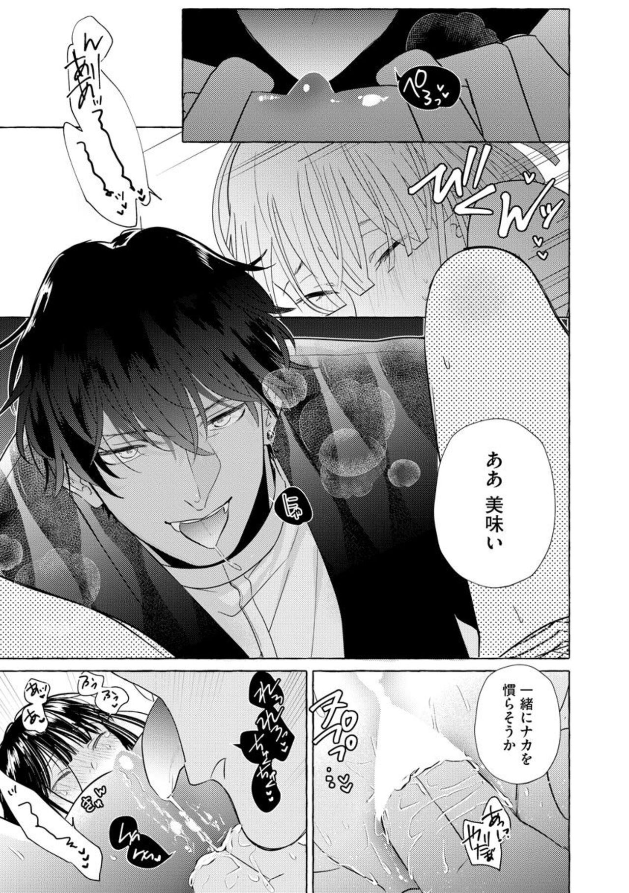 [Miyazaki Uno] Zetsurin Oni no Ikenie Zuma ~Haramu made Sosogarete...~ 1 图片编号 25