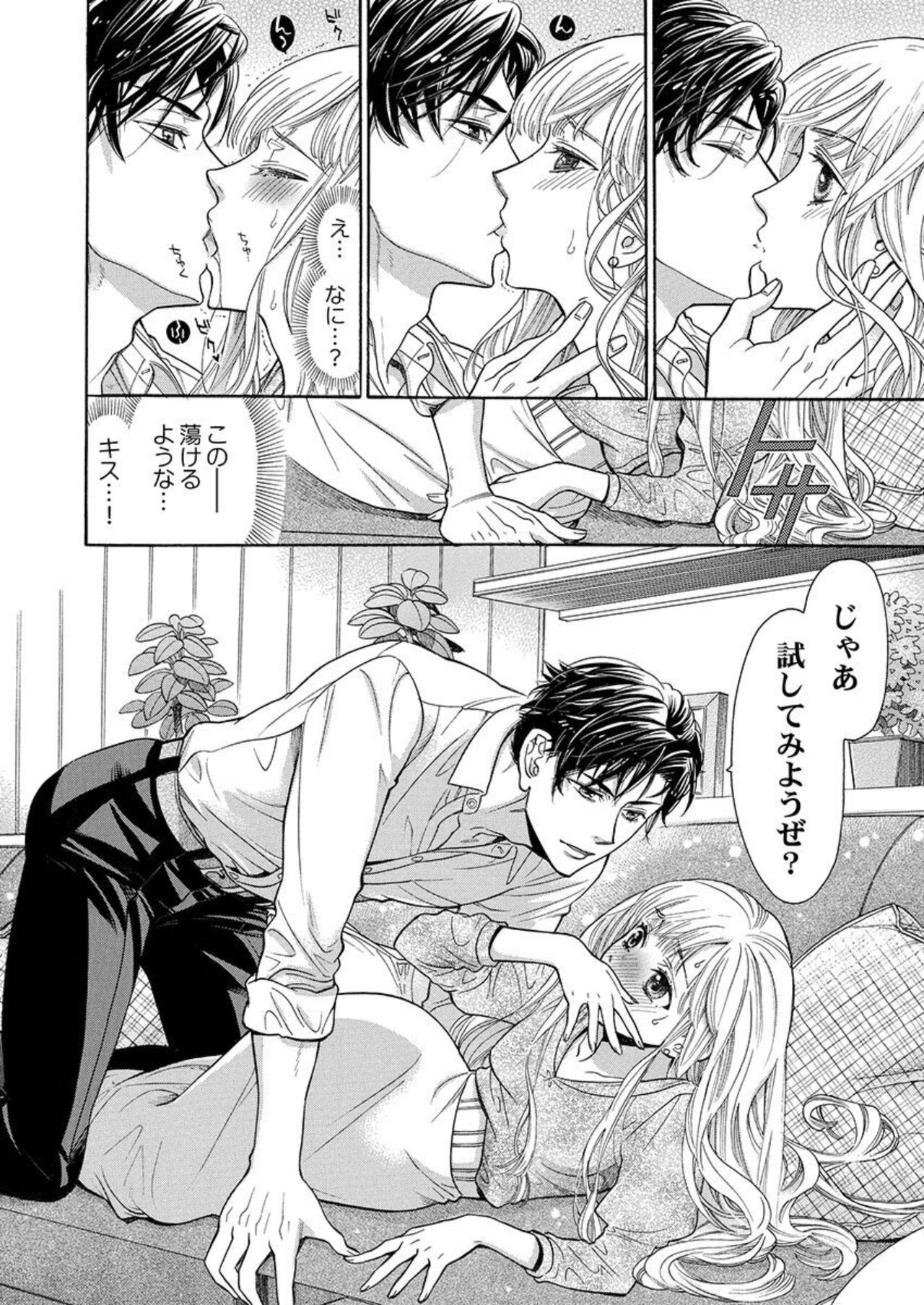 [Miyakoshi Wasoh] Nando Daka Retatte, Sukini Nanka Naranai yo 1 图片编号 22