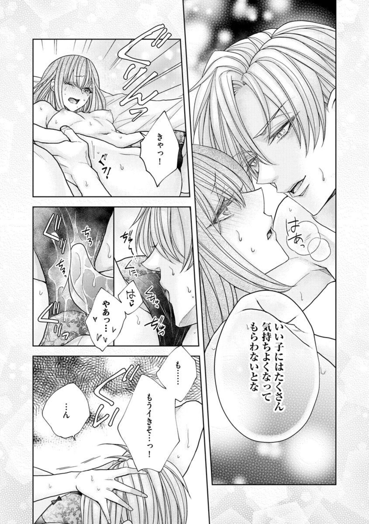 [Nanatabi Megumu] Ai mo Mune mo Hagukumi-chū! Erīto Kareshi no Aibu wa Sumi Kara Sumi Made Amasugiru (Bunsatsu-ban) 1 imagen número 25