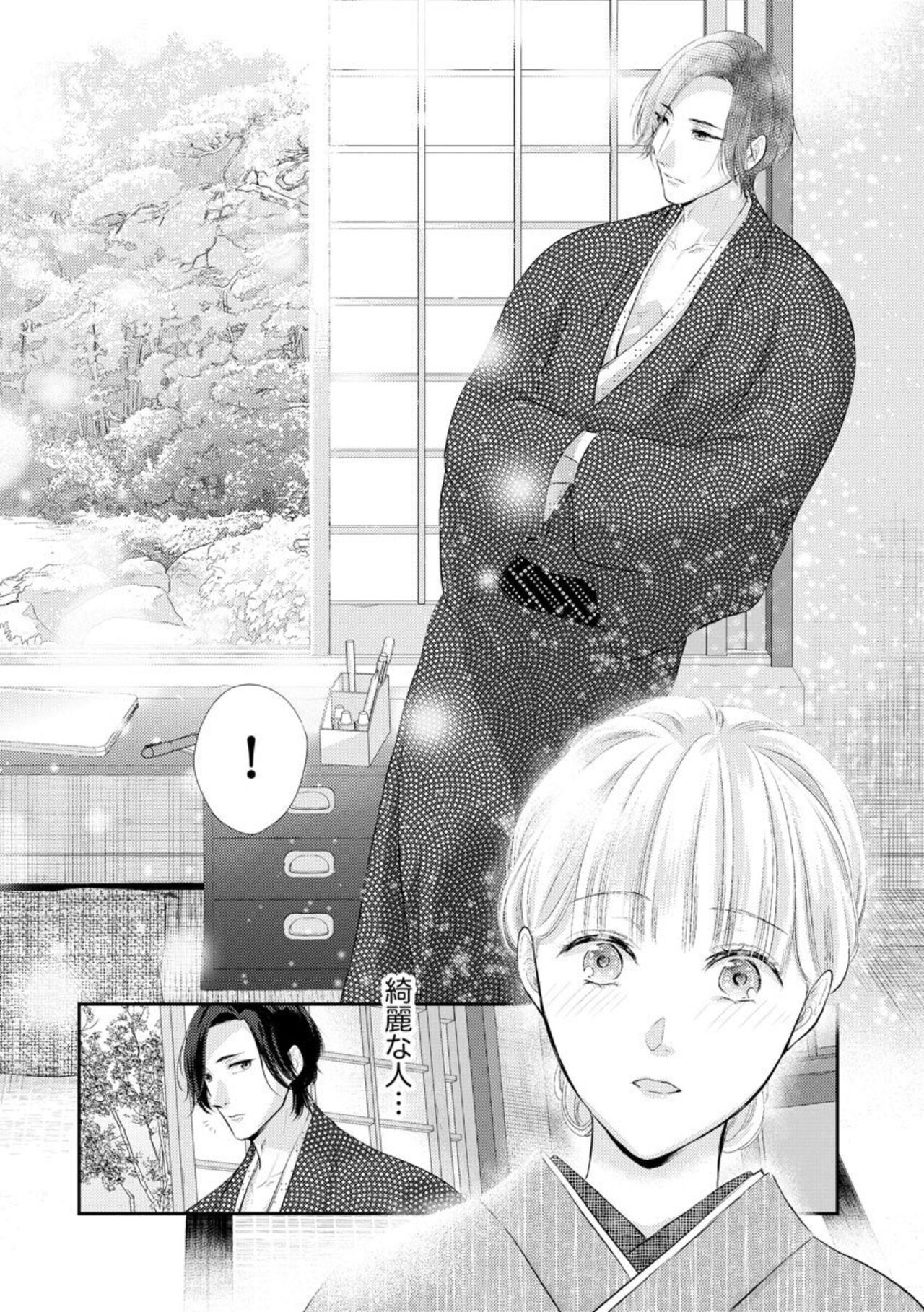 [Michiru Mii] Kannō Shōsetsuka wa ai o Gamandekinai Tatami no ue de Nando mo, Nando mo (Bunsatsu-ban) 1 图片编号 8