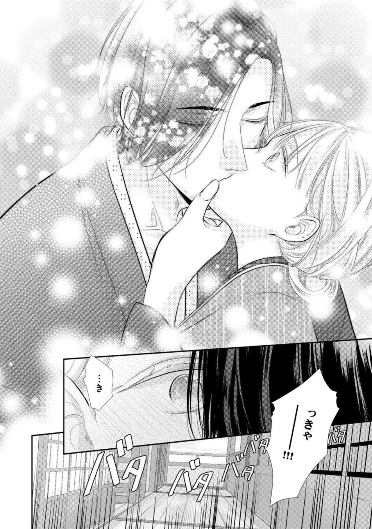 [Michiru Mii] Kannō Shōsetsuka wa ai o Gamandekinai Tatami no ue de Nando mo, Nando mo (Bunsatsu-ban) 1 图片编号 10