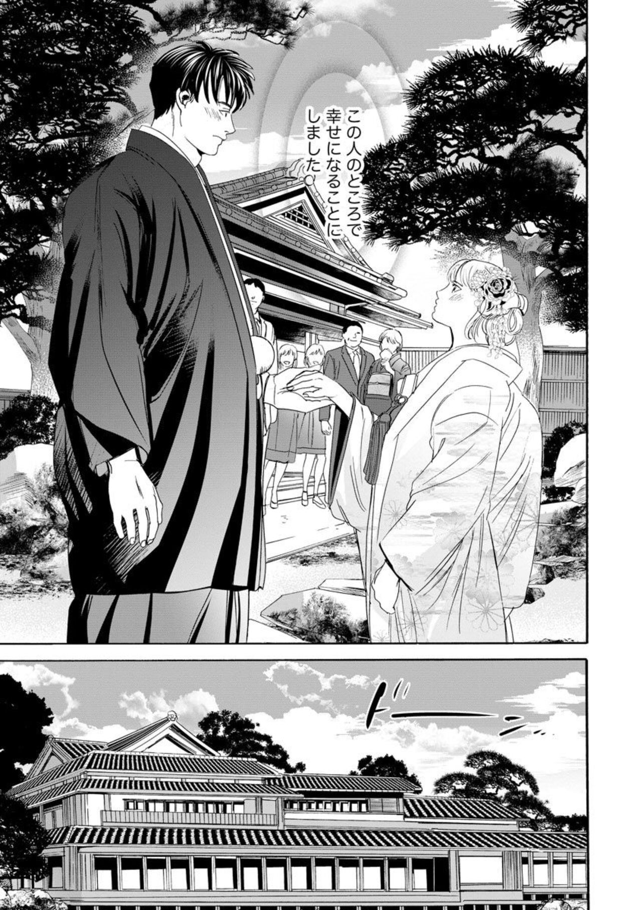 [Nakaharamai] Otto no Are ga XL Saizu de Taihendesu! ~ Nōka Danshi wa Tanetsuke Jōzu ~(Bunsatsu-ban) 1 imagen número 9