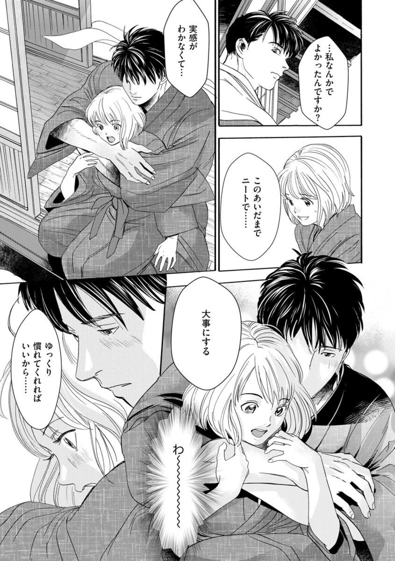 [Nakaharamai] Otto no Are ga XL Saizu de Taihendesu! ~ Nōka Danshi wa Tanetsuke Jōzu ~(Bunsatsu-ban) 1 imagen número 13