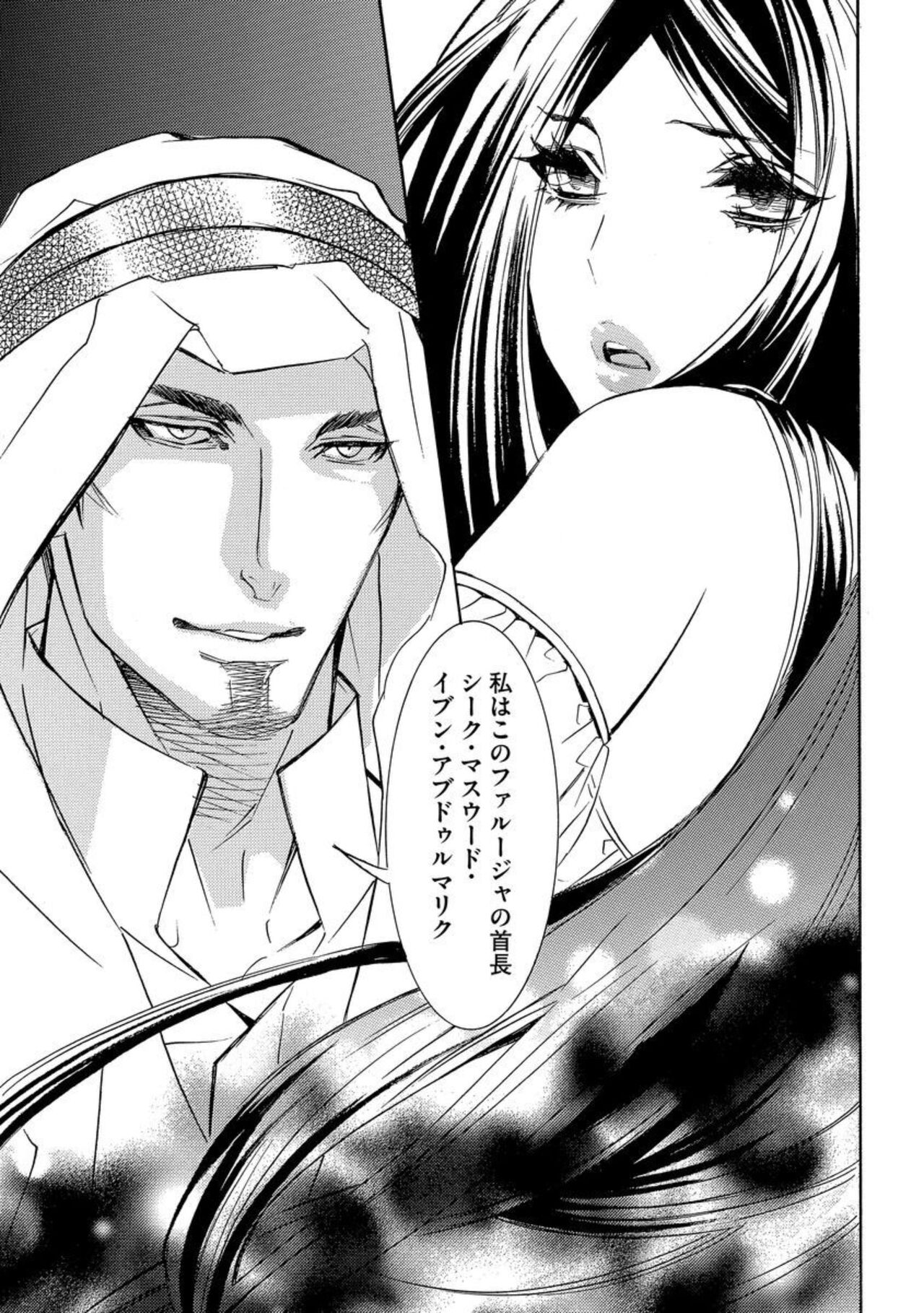 [Tamaki Ren] Yajū Shīku to Dorei Keiyaku Shimashita. (Bunsatsu-ban) 1 图片编号 13