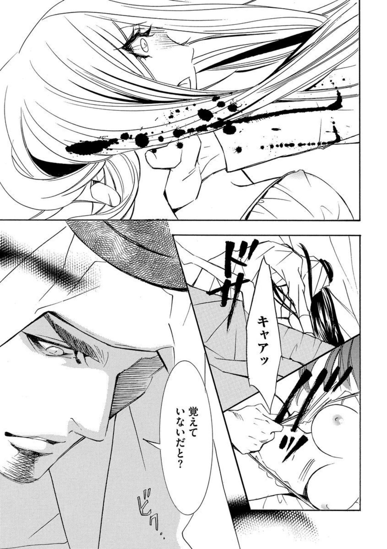 [Tamaki Ren] Yajū Shīku to Dorei Keiyaku Shimashita. (Bunsatsu-ban) 1 图片编号 19