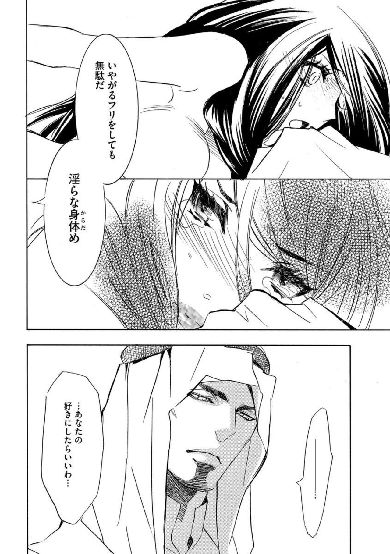 [Tamaki Ren] Yajū Shīku to Dorei Keiyaku Shimashita. (Bunsatsu-ban) 1 图片编号 22