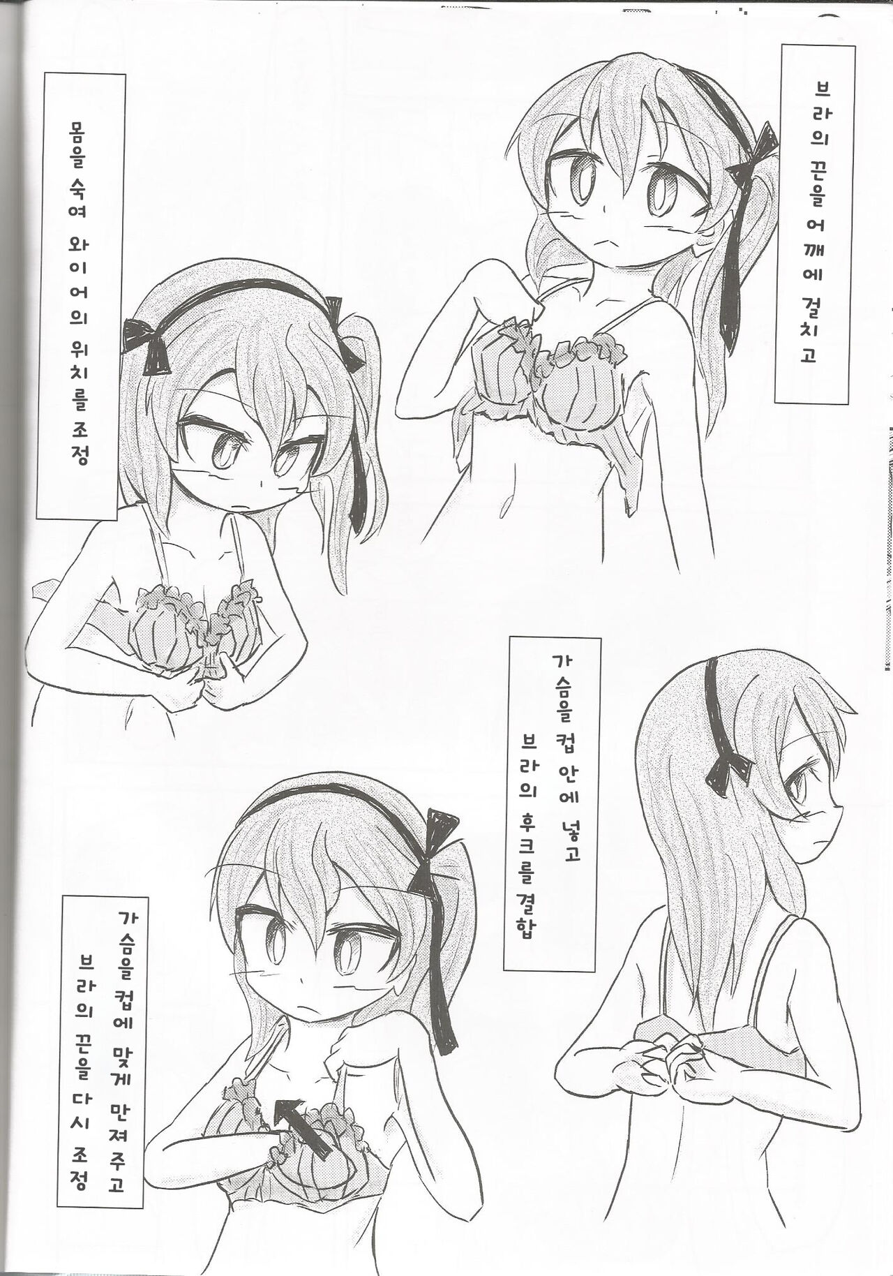 (Arisu Party) [Himalaya Kaikou (Namakurage)] Shimada Arisu ga Hatsu Bra o Kau Hon | 시마다 아리스가 첫 브라를 사는 책 (Girls und Panzer) [Korean] 이미지 번호 14
