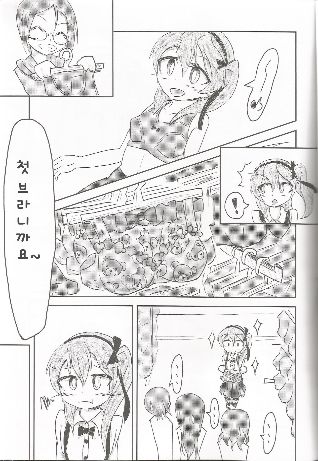 (Arisu Party) [Himalaya Kaikou (Namakurage)] Shimada Arisu ga Hatsu Bra o Kau Hon | 시마다 아리스가 첫 브라를 사는 책 (Girls und Panzer) [Korean] 이미지 번호 17