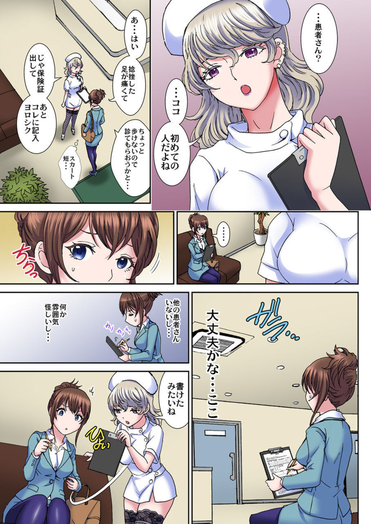 [Rurukichi] Sei Katachi Geka de Nurunuru Massāji ~ Kyōsei Nyūin! Okumade Kurikuri ~ 1 画像番号 5