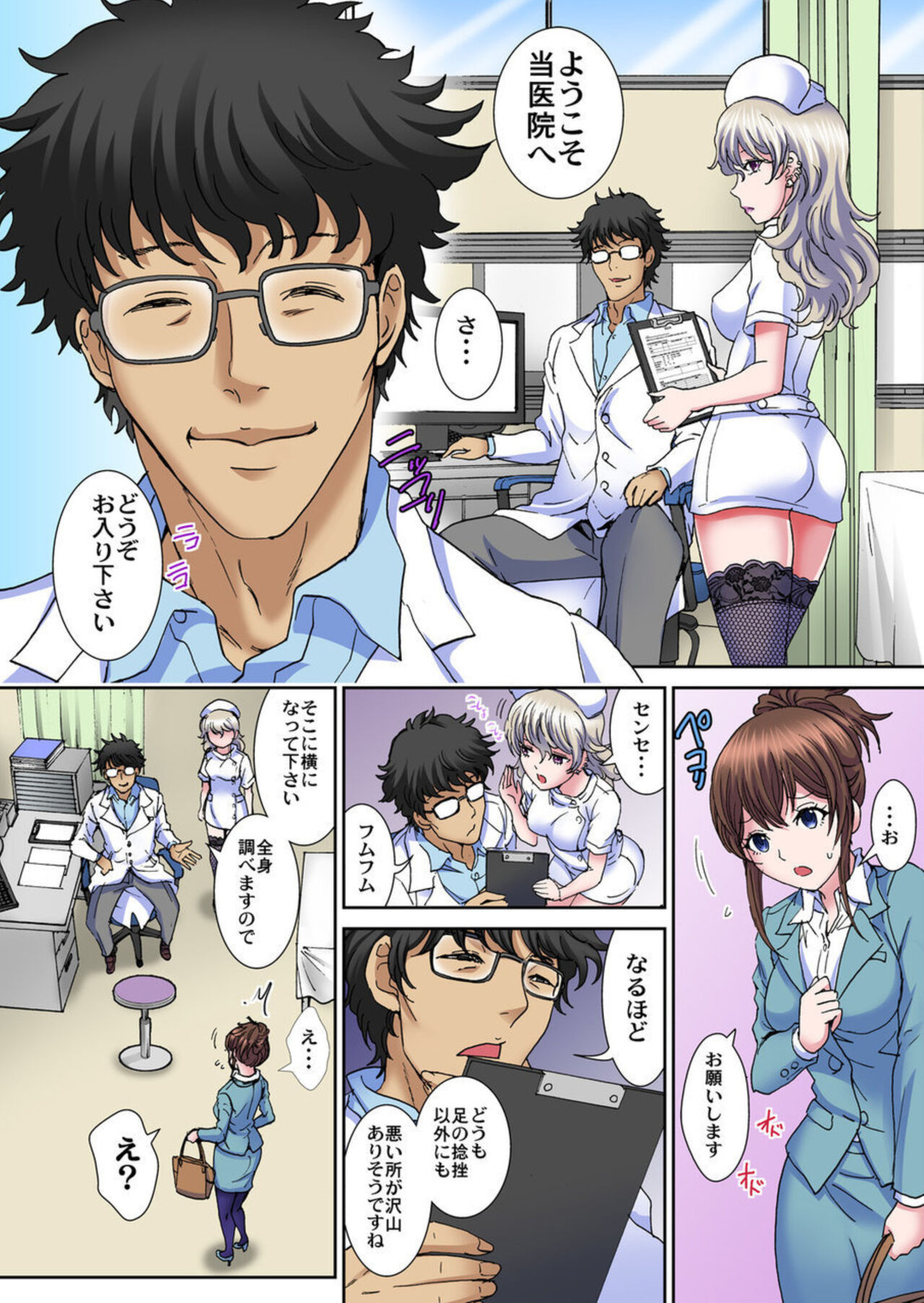 [Rurukichi] Sei Katachi Geka de Nurunuru Massāji ~ Kyōsei Nyūin! Okumade Kurikuri ~ 1 画像番号 10