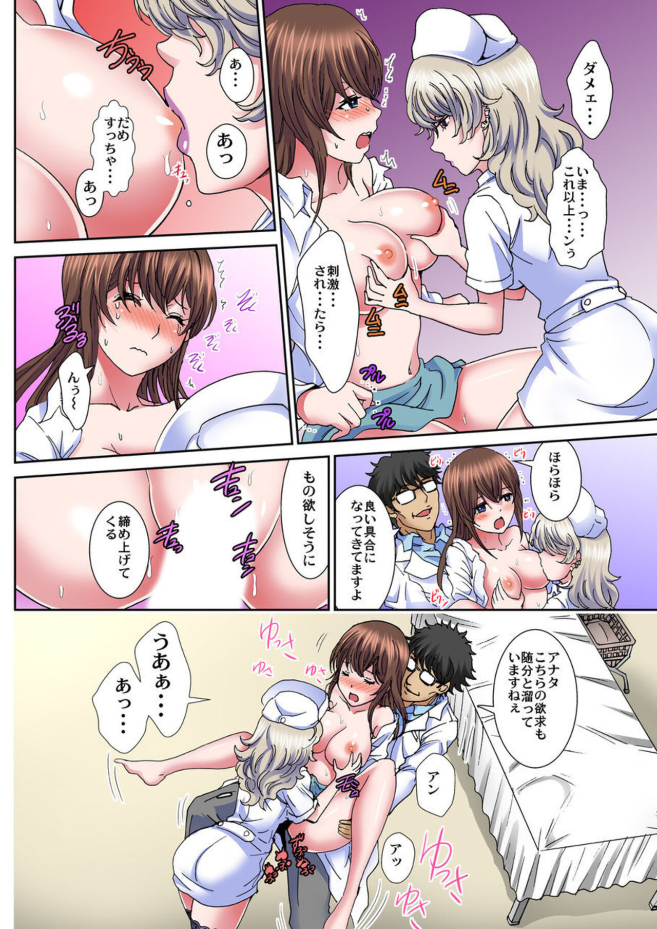 [Rurukichi] Sei Katachi Geka de Nurunuru Massāji ~ Kyōsei Nyūin! Okumade Kurikuri ~ 1 画像番号 24