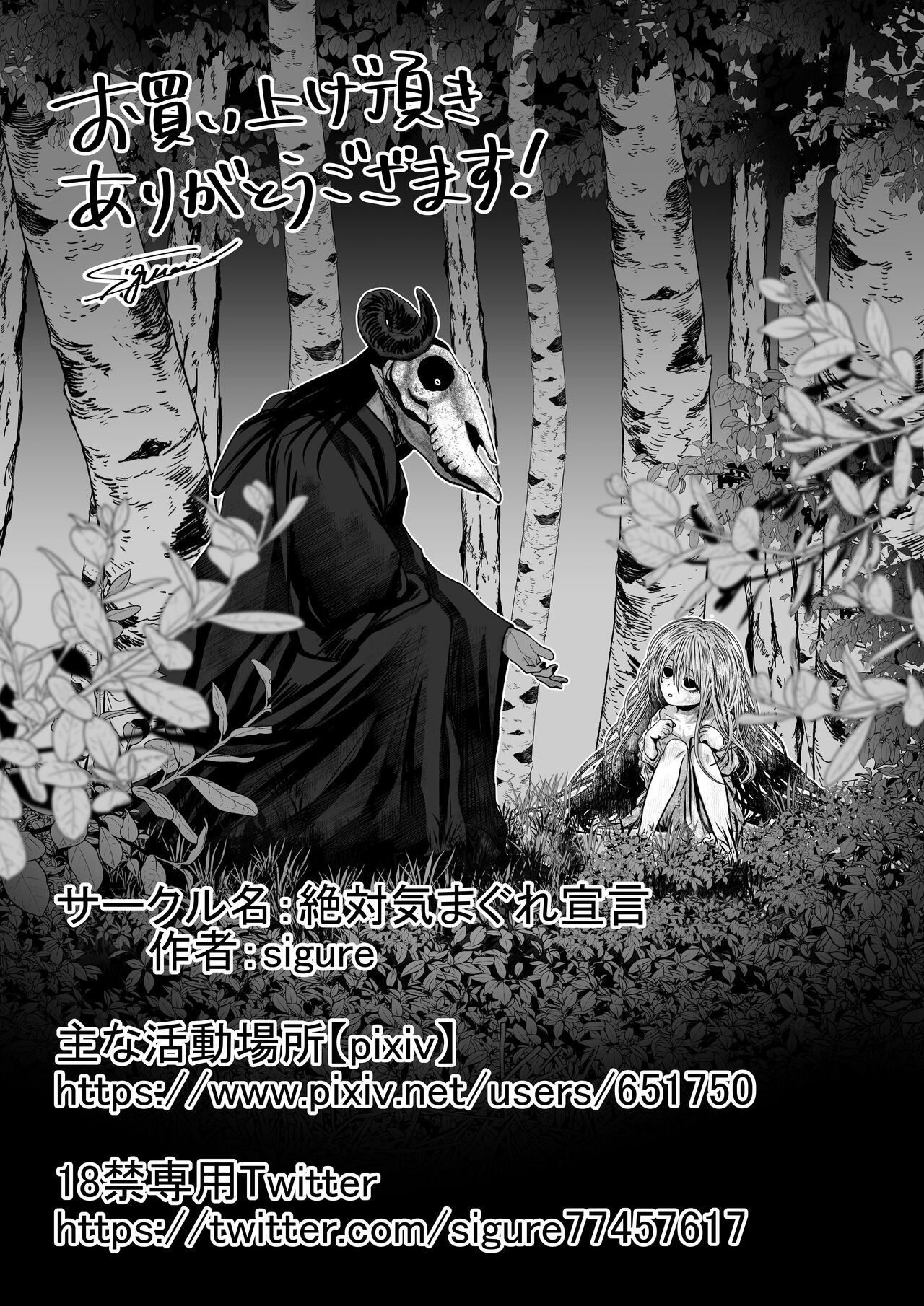 [Zettai Kimagure Sengen (sigure)] Majo  Fuufu Ichinichi | 魔女夫妇的一天 [Chinese] [橄榄汉化组] 이미지 번호 24