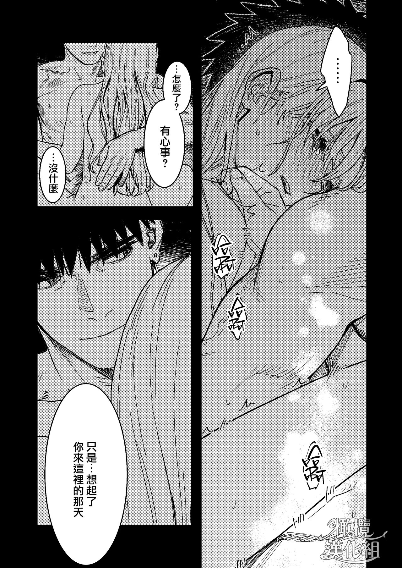 [Momoiro Azarashi (Arima)] Kare no Jijou to Kanojo no Himitsu | 他的隐情和她的秘密+番外 [Chinese] [橄榄汉化组] Bildnummer 10