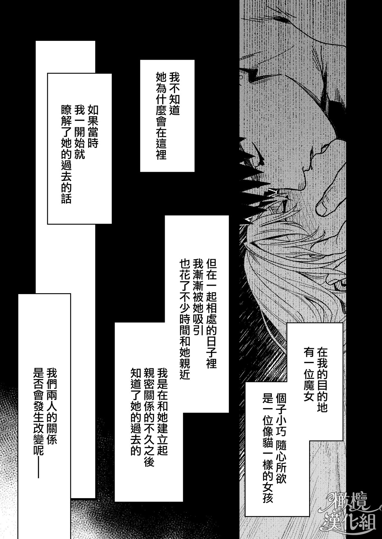 [Momoiro Azarashi (Arima)] Kare no Jijou to Kanojo no Himitsu | 他的隐情和她的秘密+番外 [Chinese] [橄榄汉化组] Bildnummer 13