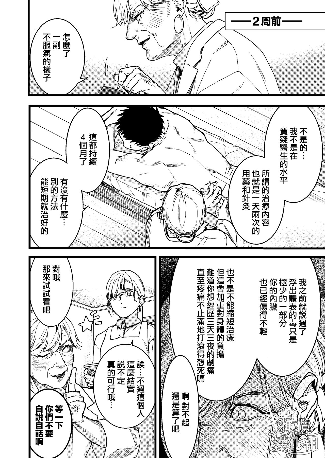 [Momoiro Azarashi (Arima)] Kare no Jijou to Kanojo no Himitsu | 他的隐情和她的秘密+番外 [Chinese] [橄榄汉化组] Bildnummer 14