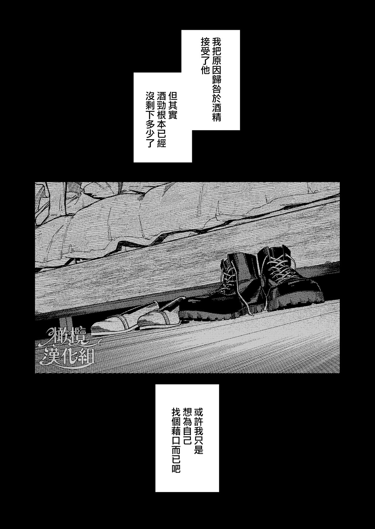 [Momoiro Azarashi (Arima)] Kare no Jijou to Kanojo no Himitsu | 他的隐情和她的秘密+番外 [Chinese] [橄榄汉化组] Bildnummer 35