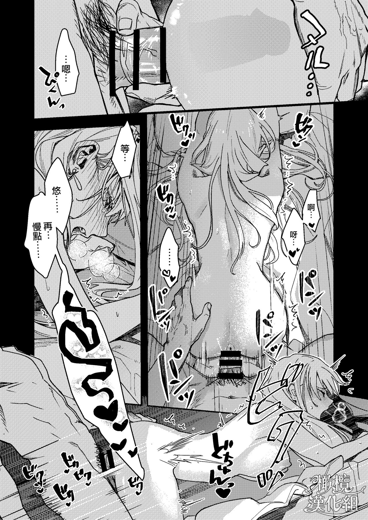 [Momoiro Azarashi (Arima)] Kare no Jijou to Kanojo no Himitsu | 他的隐情和她的秘密+番外 [Chinese] [橄榄汉化组] Bildnummer 40