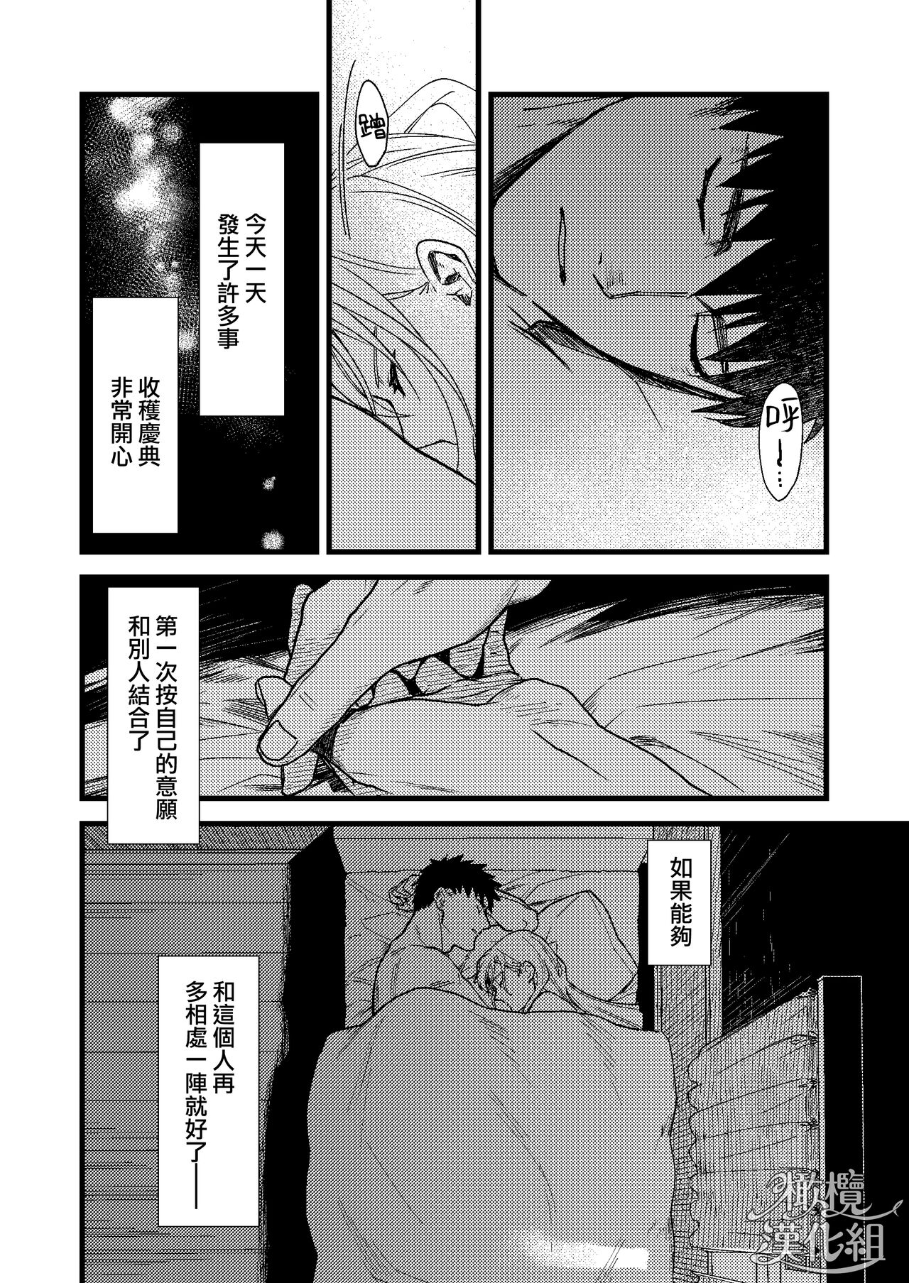 [Momoiro Azarashi (Arima)] Kare no Jijou to Kanojo no Himitsu | 他的隐情和她的秘密+番外 [Chinese] [橄榄汉化组] Bildnummer 48