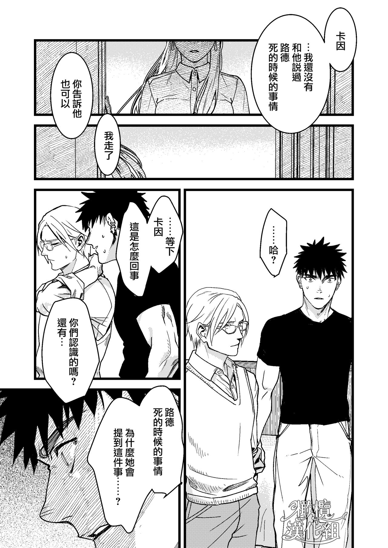 [Momoiro Azarashi (Arima)] Kare no Jijou to Kanojo no Himitsu | 他的隐情和她的秘密+番外 [Chinese] [橄榄汉化组] Bildnummer 79