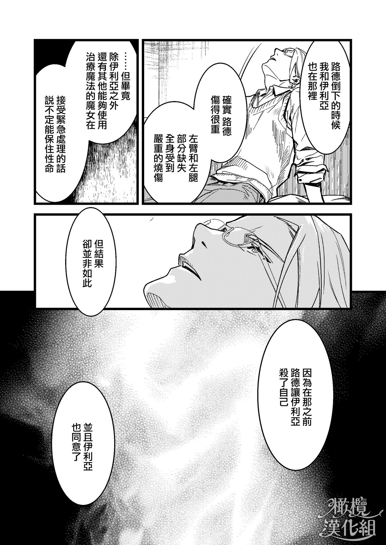 [Momoiro Azarashi (Arima)] Kare no Jijou to Kanojo no Himitsu | 他的隐情和她的秘密+番外 [Chinese] [橄榄汉化组] Bildnummer 83