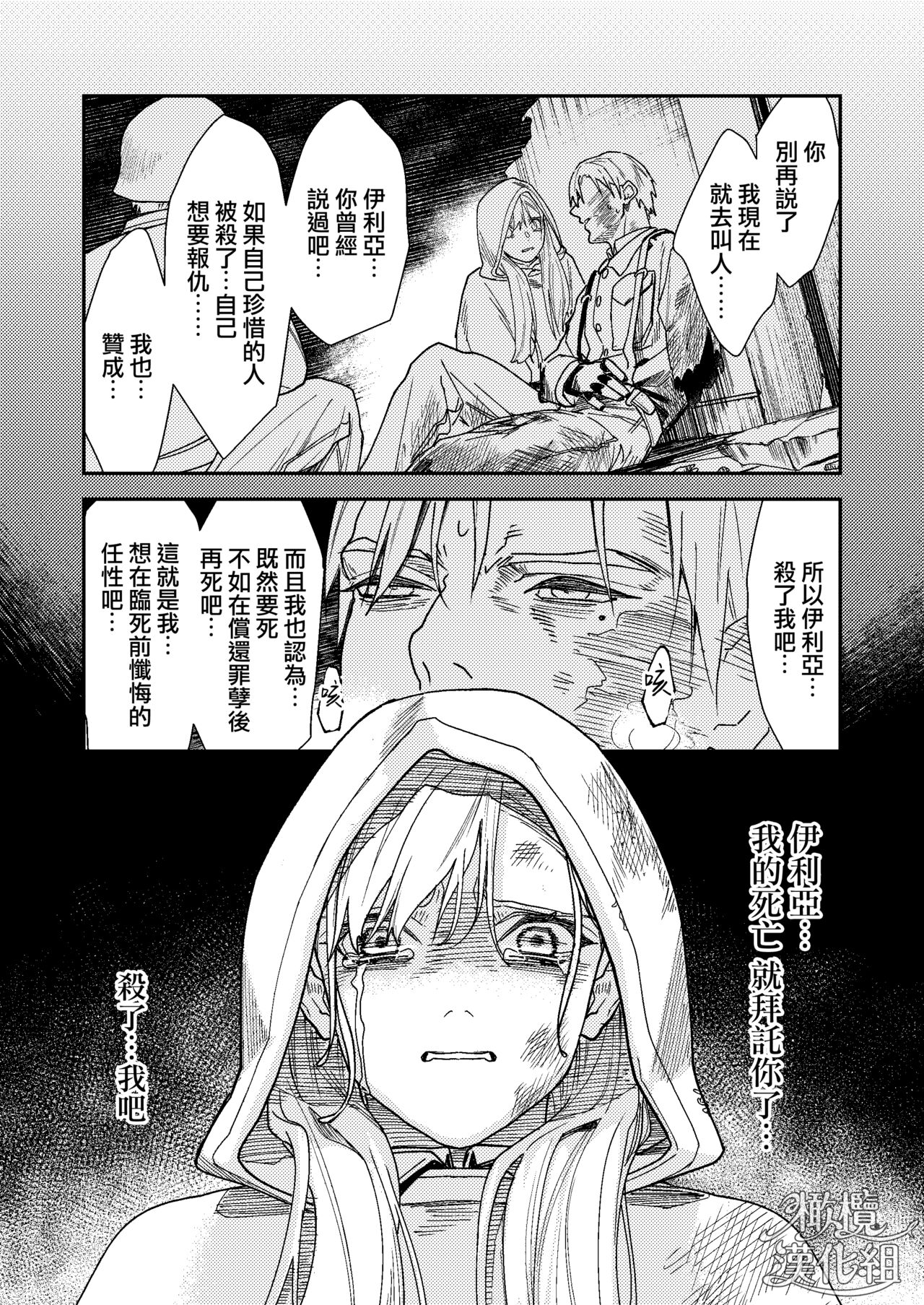 [Momoiro Azarashi (Arima)] Kare no Jijou to Kanojo no Himitsu | 他的隐情和她的秘密+番外 [Chinese] [橄榄汉化组] Bildnummer 91