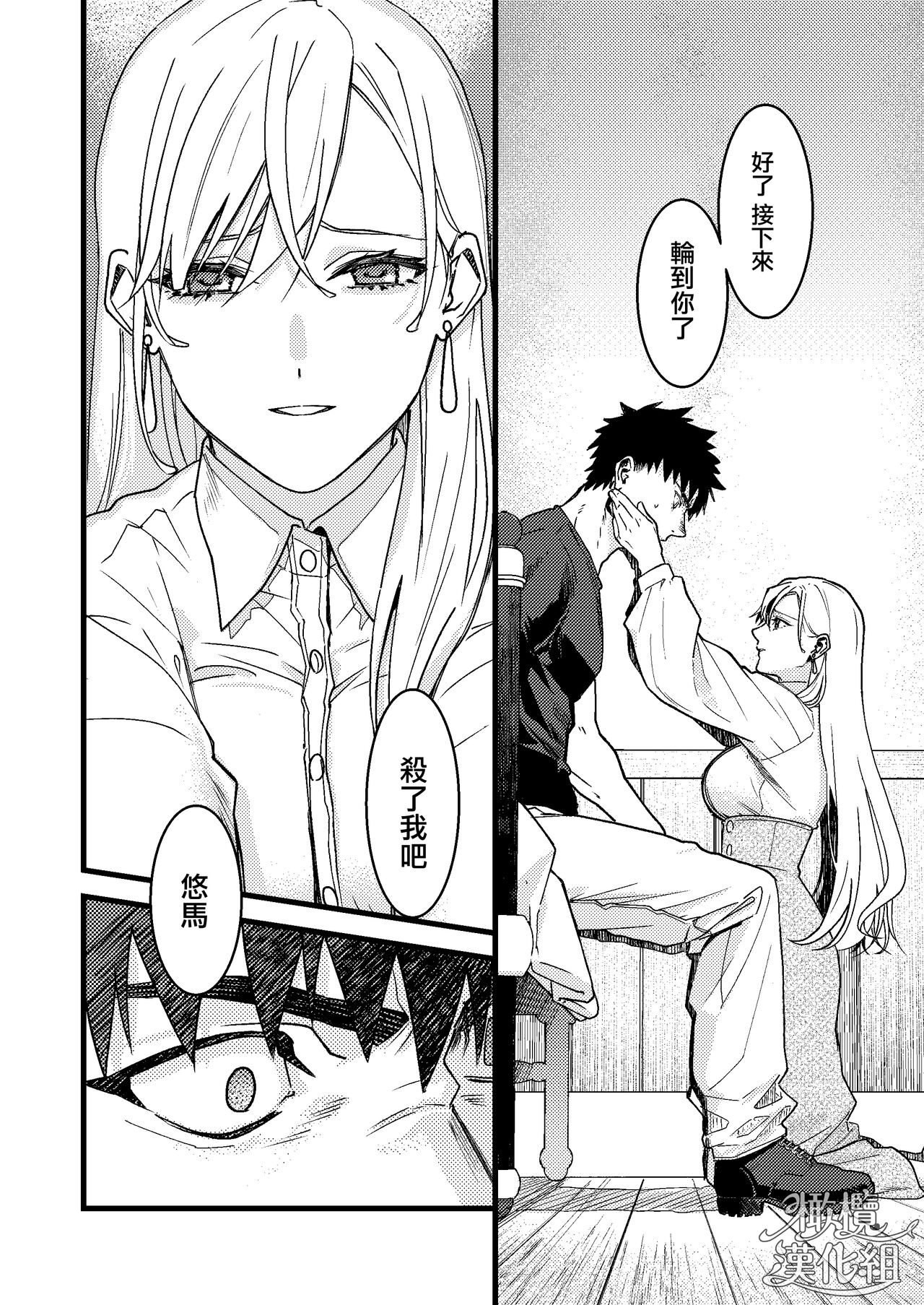 [Momoiro Azarashi (Arima)] Kare no Jijou to Kanojo no Himitsu | 他的隐情和她的秘密+番外 [Chinese] [橄榄汉化组] Bildnummer 94