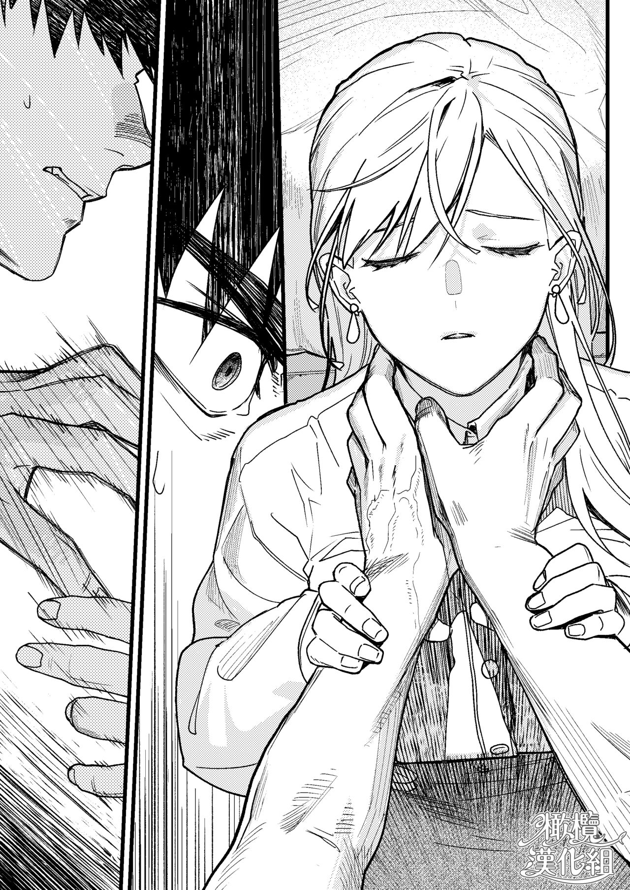 [Momoiro Azarashi (Arima)] Kare no Jijou to Kanojo no Himitsu | 他的隐情和她的秘密+番外 [Chinese] [橄榄汉化组] Bildnummer 97