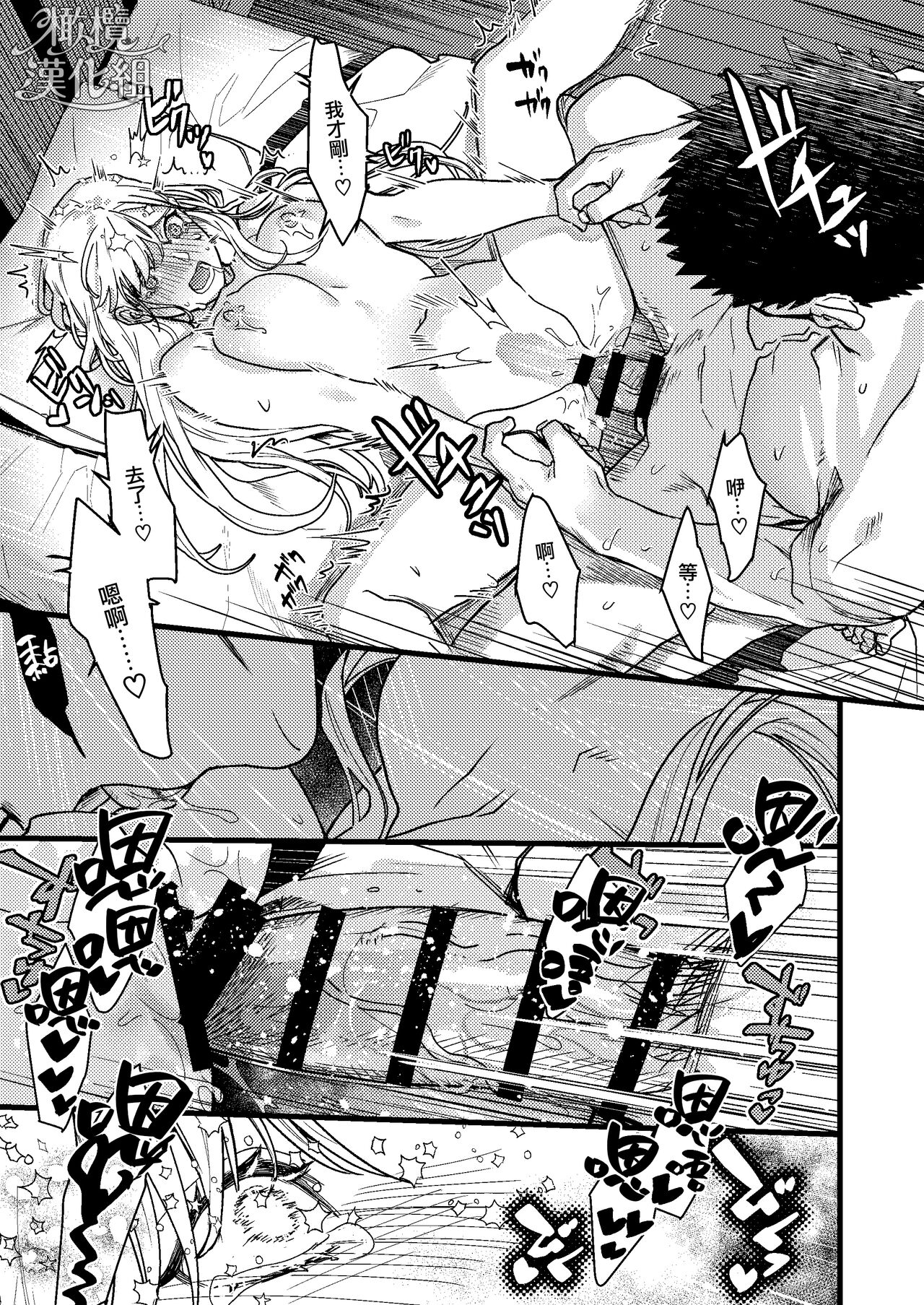 [Momoiro Azarashi (Arima)] Kare no Jijou to Kanojo no Himitsu | 他的隐情和她的秘密+番外 [Chinese] [橄榄汉化组] Bildnummer 108