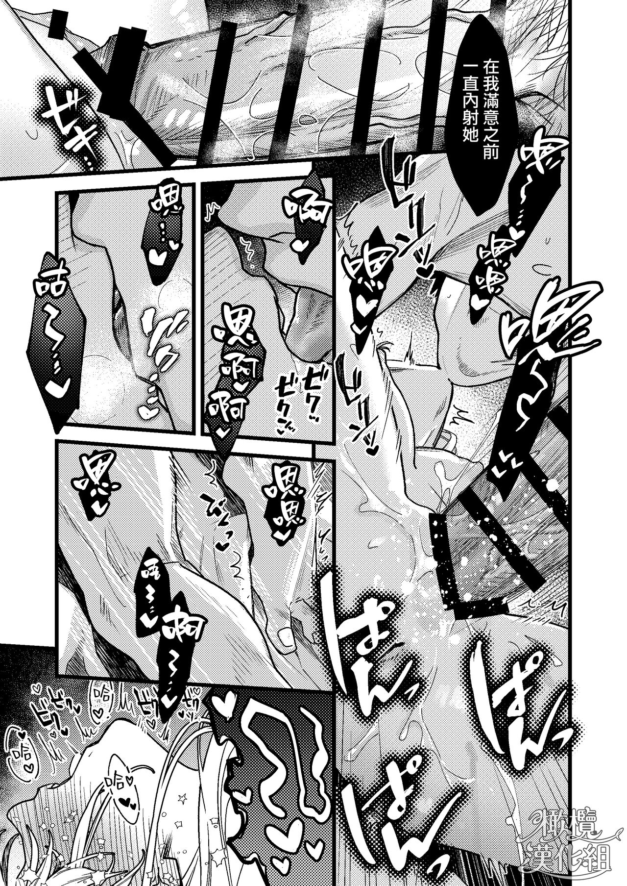 [Momoiro Azarashi (Arima)] Kare no Jijou to Kanojo no Himitsu | 他的隐情和她的秘密+番外 [Chinese] [橄榄汉化组] Bildnummer 120