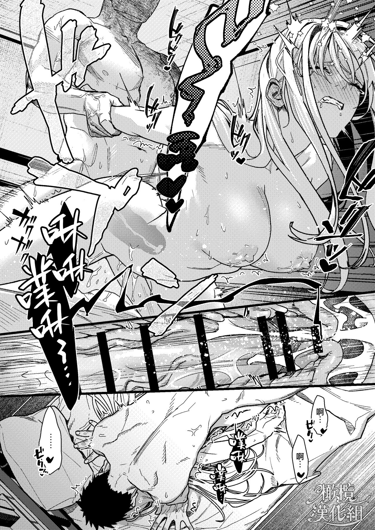 [Momoiro Azarashi (Arima)] Kare no Jijou to Kanojo no Himitsu | 他的隐情和她的秘密+番外 [Chinese] [橄榄汉化组] Bildnummer 123