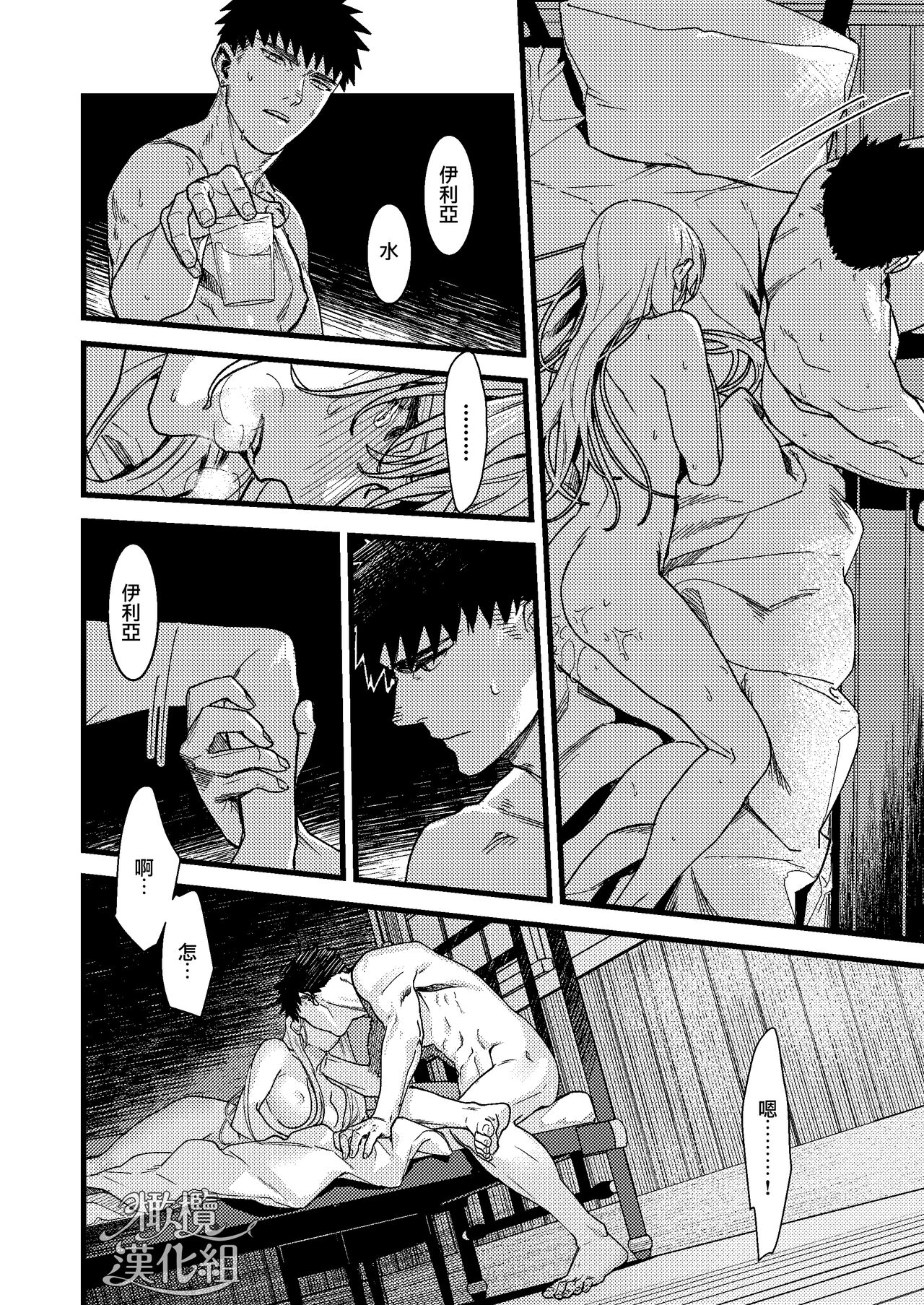 [Momoiro Azarashi (Arima)] Kare no Jijou to Kanojo no Himitsu | 他的隐情和她的秘密+番外 [Chinese] [橄榄汉化组] Bildnummer 125