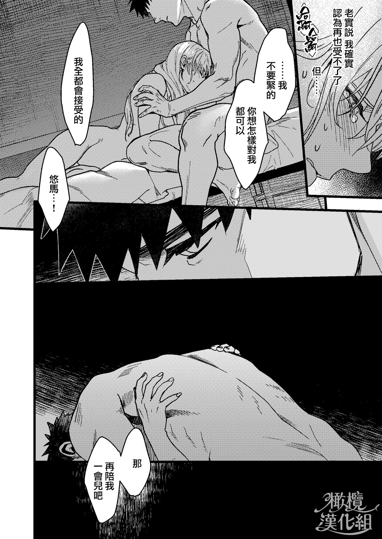 [Momoiro Azarashi (Arima)] Kare no Jijou to Kanojo no Himitsu | 他的隐情和她的秘密+番外 [Chinese] [橄榄汉化组] Bildnummer 127