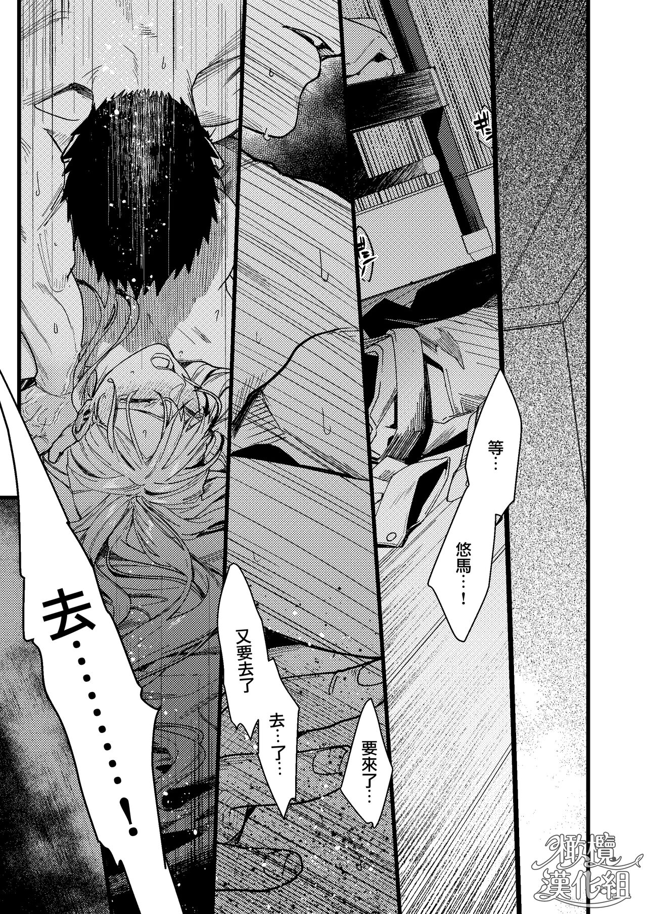 [Momoiro Azarashi (Arima)] Kare no Jijou to Kanojo no Himitsu | 他的隐情和她的秘密+番外 [Chinese] [橄榄汉化组] Bildnummer 128