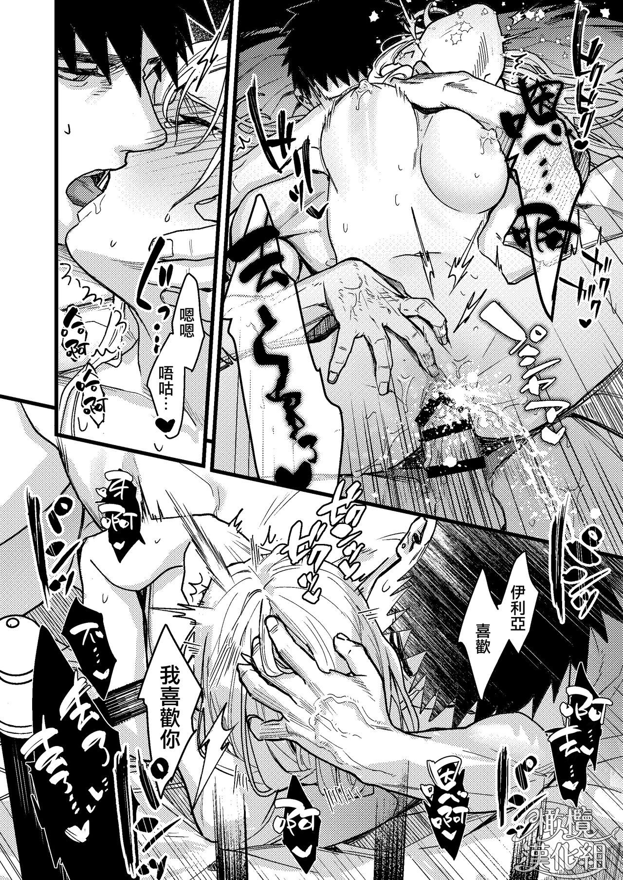 [Momoiro Azarashi (Arima)] Kare no Jijou to Kanojo no Himitsu | 他的隐情和她的秘密+番外 [Chinese] [橄榄汉化组] Bildnummer 137