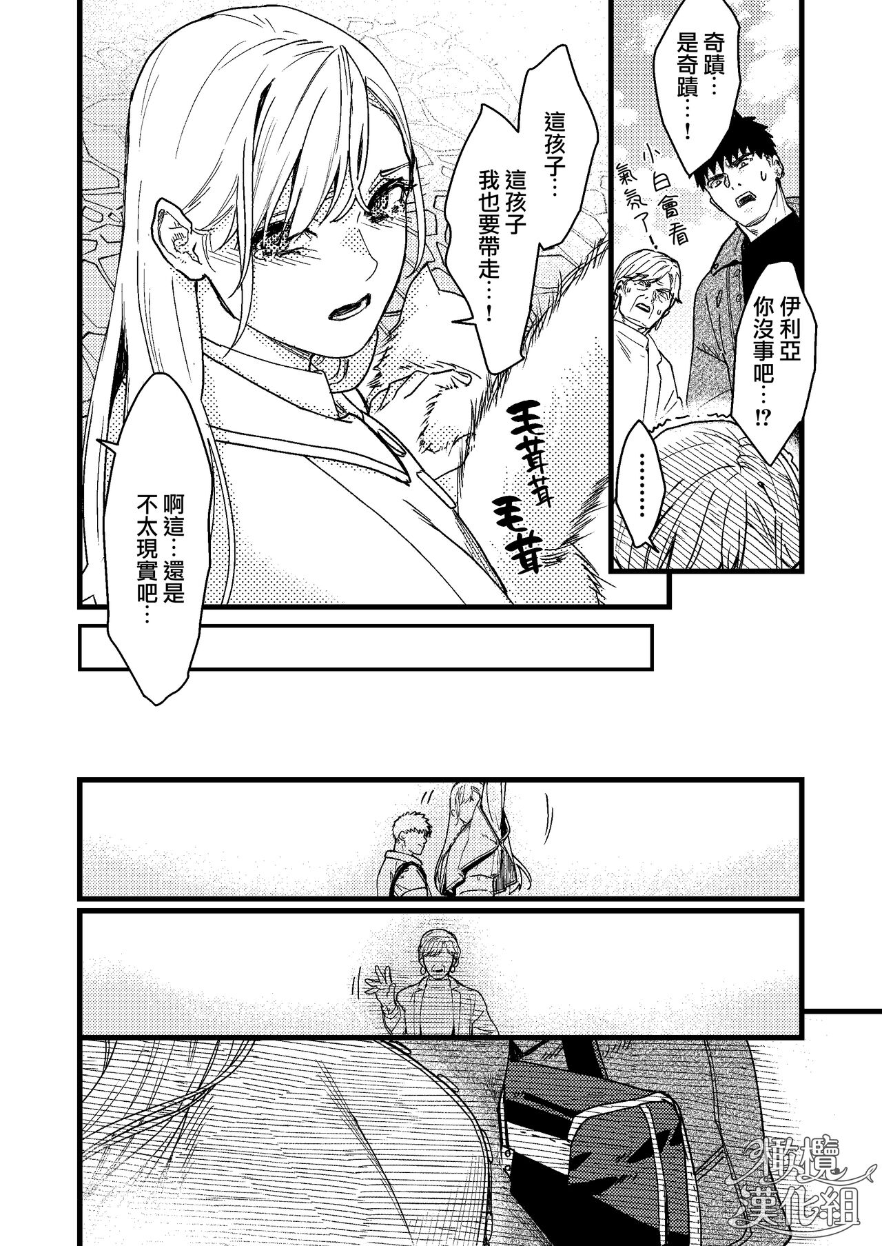 [Momoiro Azarashi (Arima)] Kare no Jijou to Kanojo no Himitsu | 他的隐情和她的秘密+番外 [Chinese] [橄榄汉化组] Bildnummer 147