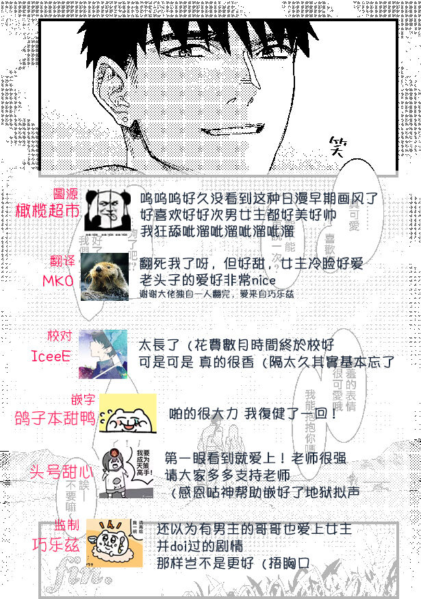 [Momoiro Azarashi (Arima)] Kare no Jijou to Kanojo no Himitsu | 他的隐情和她的秘密+番外 [Chinese] [橄榄汉化组] Bildnummer 152