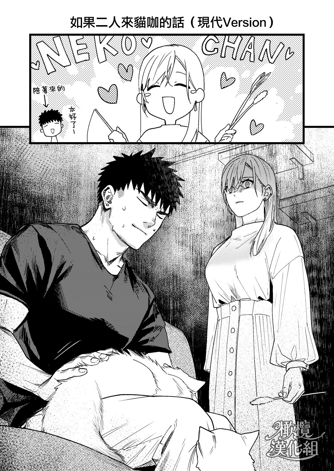 [Momoiro Azarashi (Arima)] Kare no Jijou to Kanojo no Himitsu | 他的隐情和她的秘密+番外 [Chinese] [橄榄汉化组] Bildnummer 154