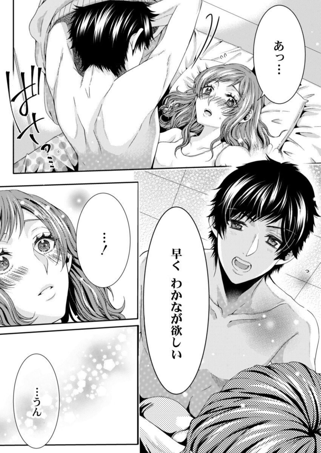 [Ponta Hashimoto] Tanaka-san no Hito ni wa Ienai Seiheki ~ Nozokitai Tanin no H ~ 1 画像番号 19