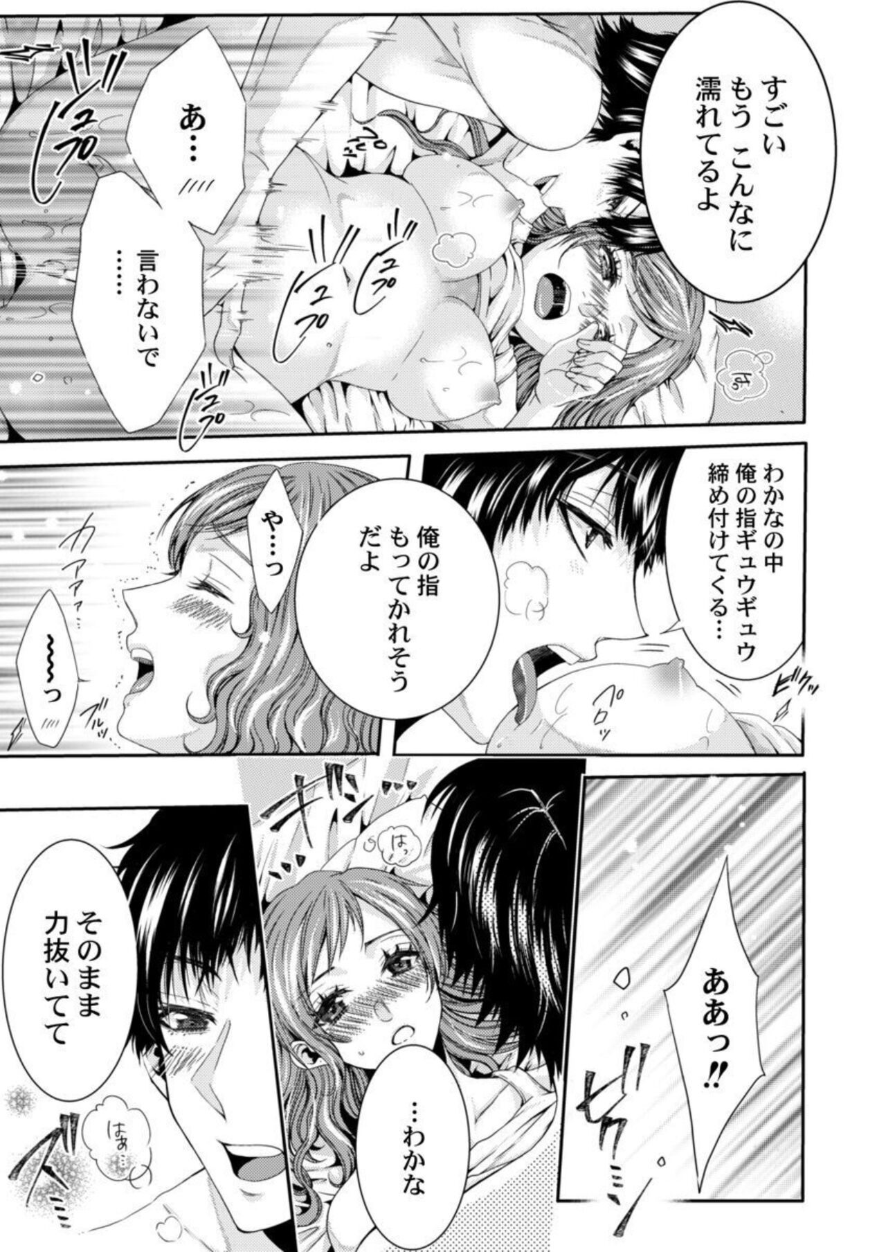 [Ponta Hashimoto] Tanaka-san no Hito ni wa Ienai Seiheki ~ Nozokitai Tanin no H ~ 1 画像番号 21