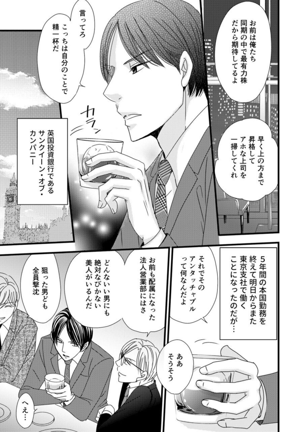 [Maiko Mizuguchi, Yurine Asahi] Takane no koi wa Mendokusai 1 画像番号 7