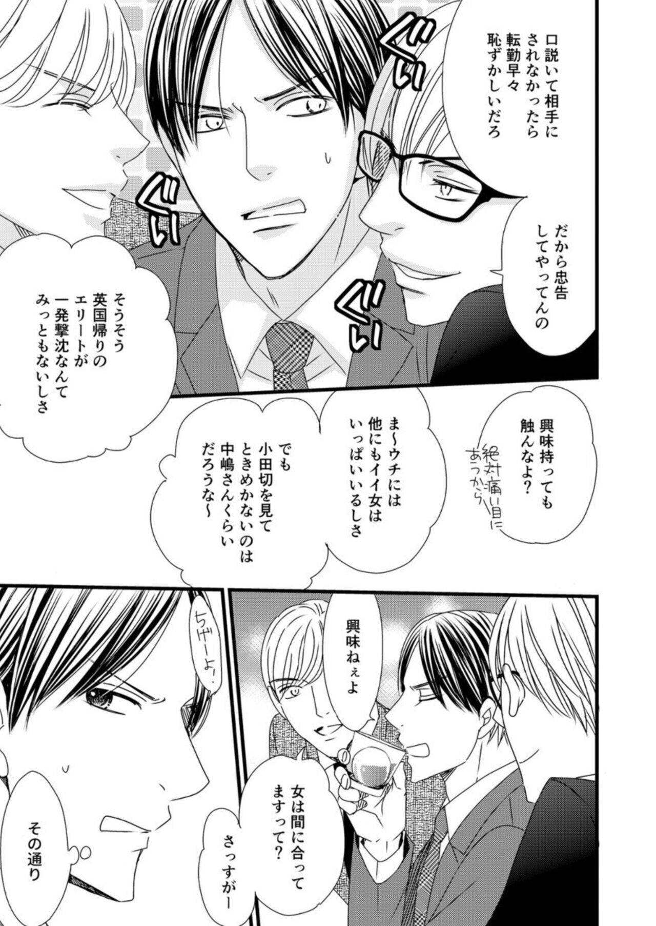 [Maiko Mizuguchi, Yurine Asahi] Takane no koi wa Mendokusai 1 画像番号 9