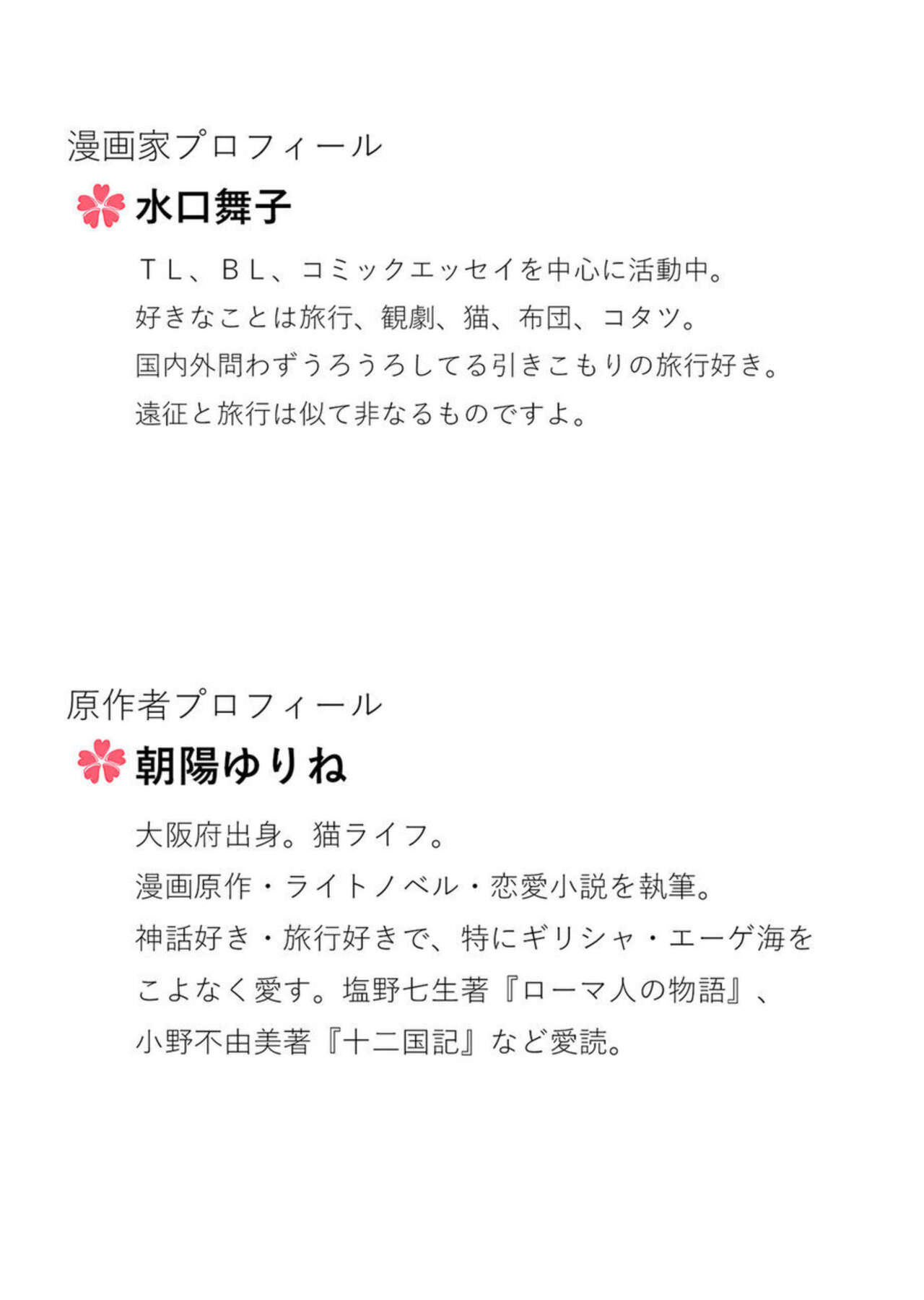 [Maiko Mizuguchi, Yurine Asahi] Takane no koi wa Mendokusai 1 画像番号 27