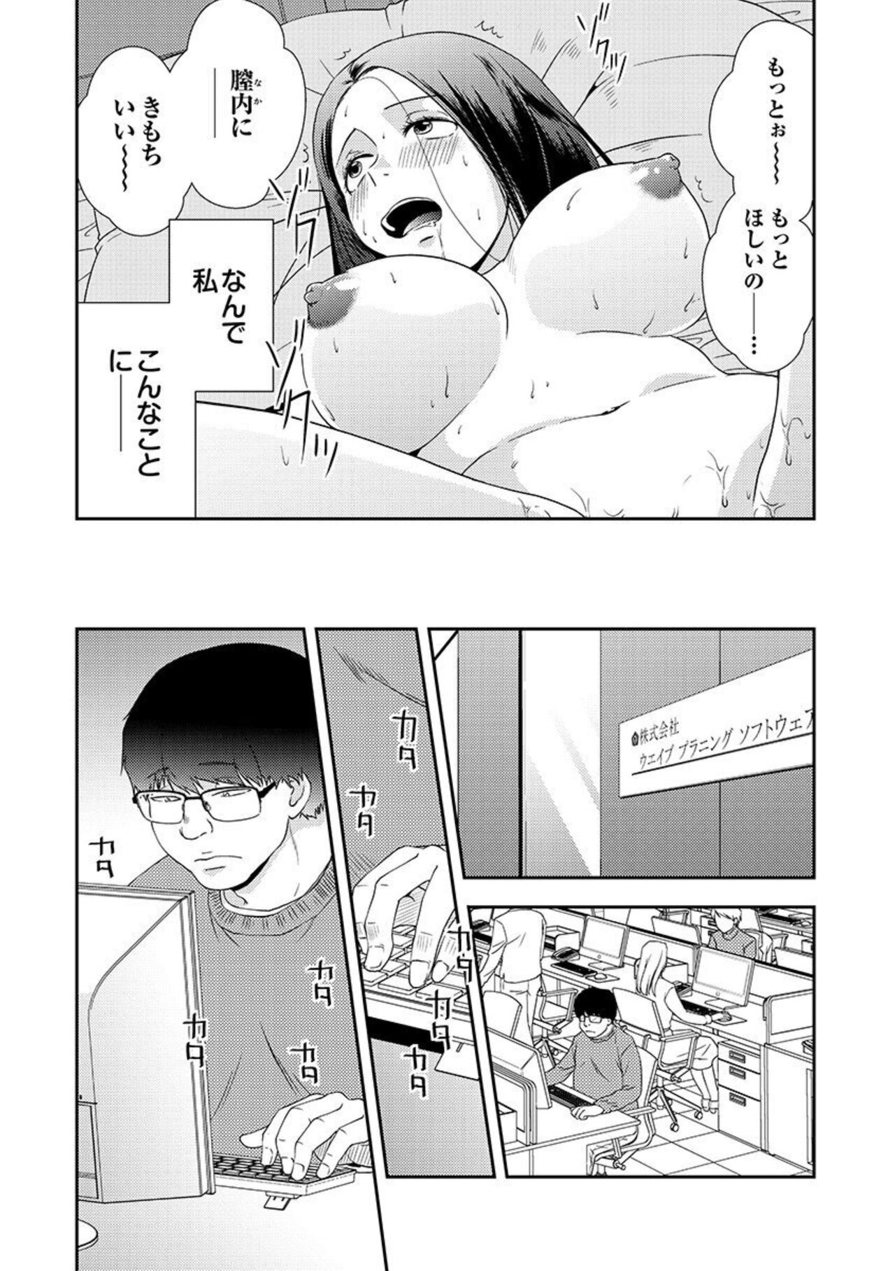 [Saitou Choro] Ochiteiku Musumetachi Watashi ga Puchi ten de Hataraku Riyū 1 이미지 번호 5