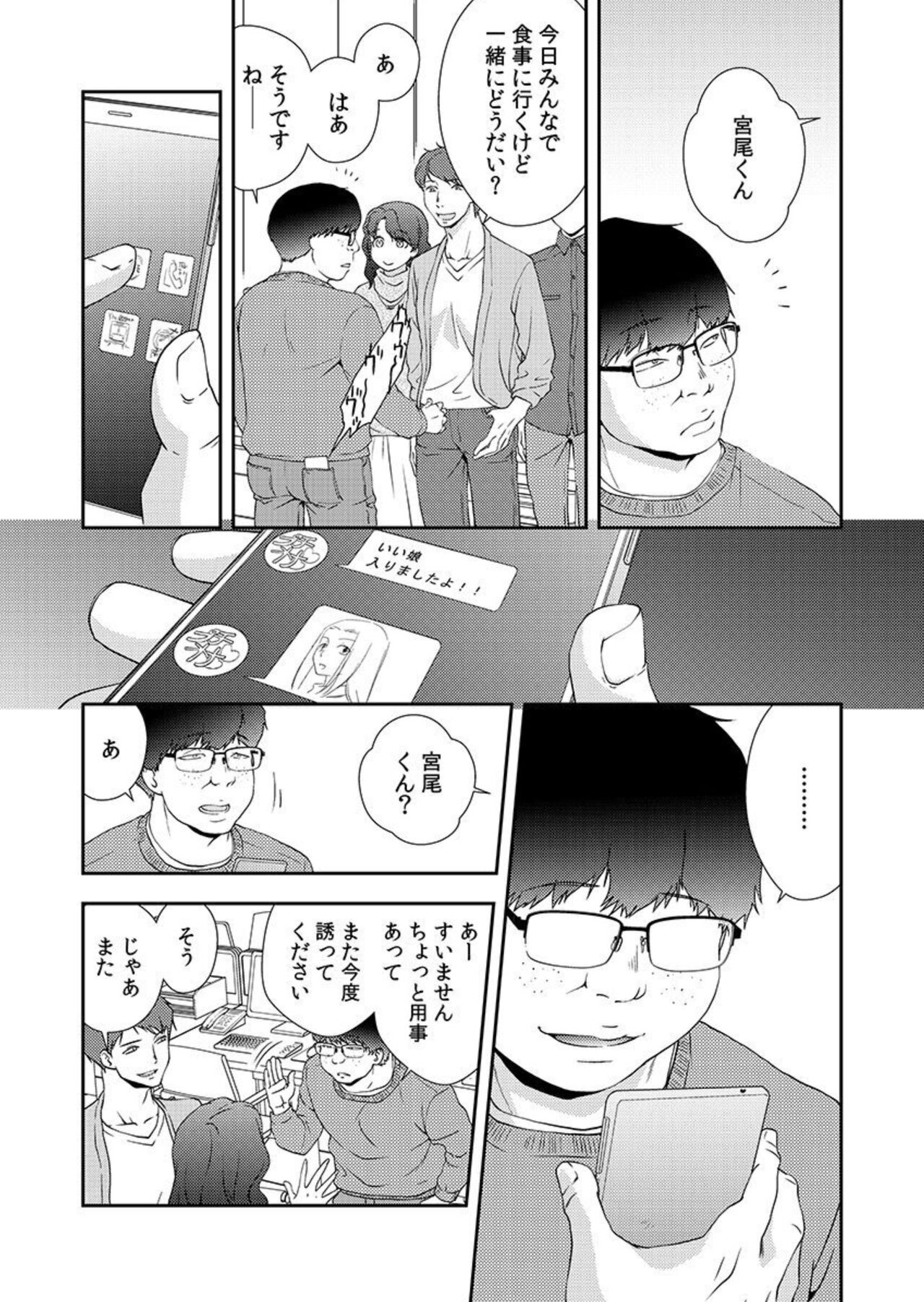 [Saitou Choro] Ochiteiku Musumetachi Watashi ga Puchi ten de Hataraku Riyū 1 이미지 번호 6