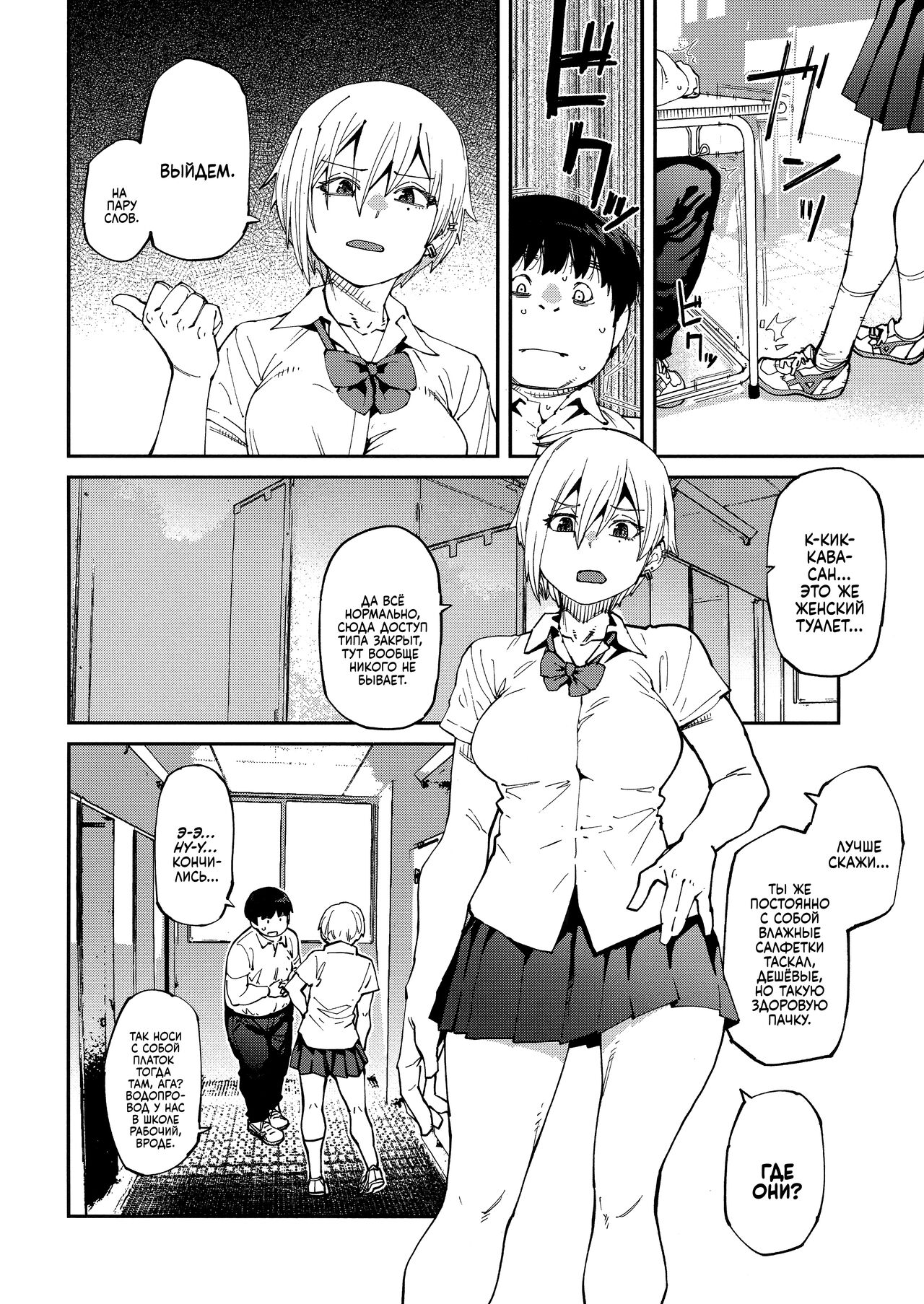 [Shimimaru] Sweet and Hot Ch. 1-8 [Russian] Bildnummer 5