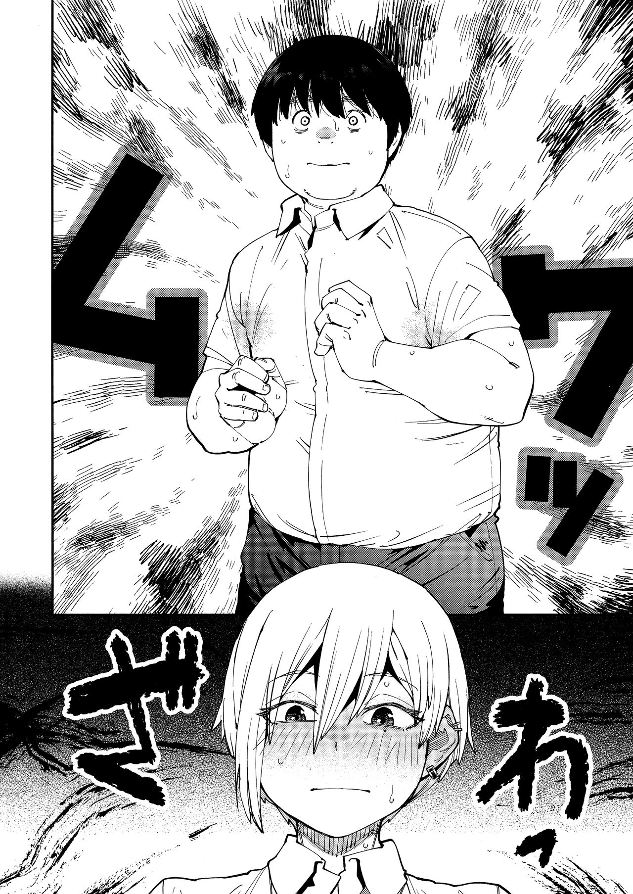 [Shimimaru] Sweet and Hot Ch. 1-8 [Russian] Bildnummer 7