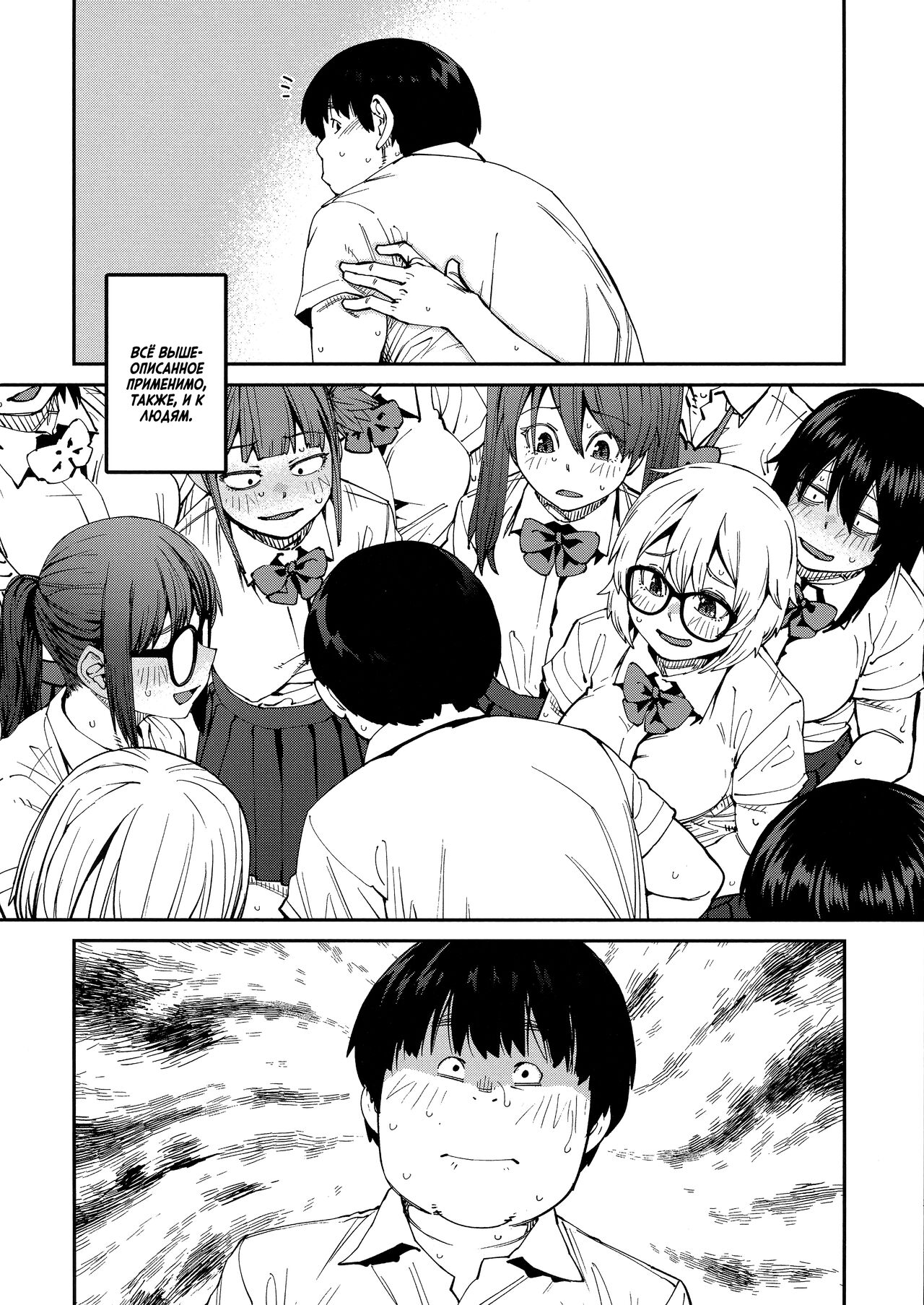 [Shimimaru] Sweet and Hot Ch. 1-8 [Russian] Bildnummer 25