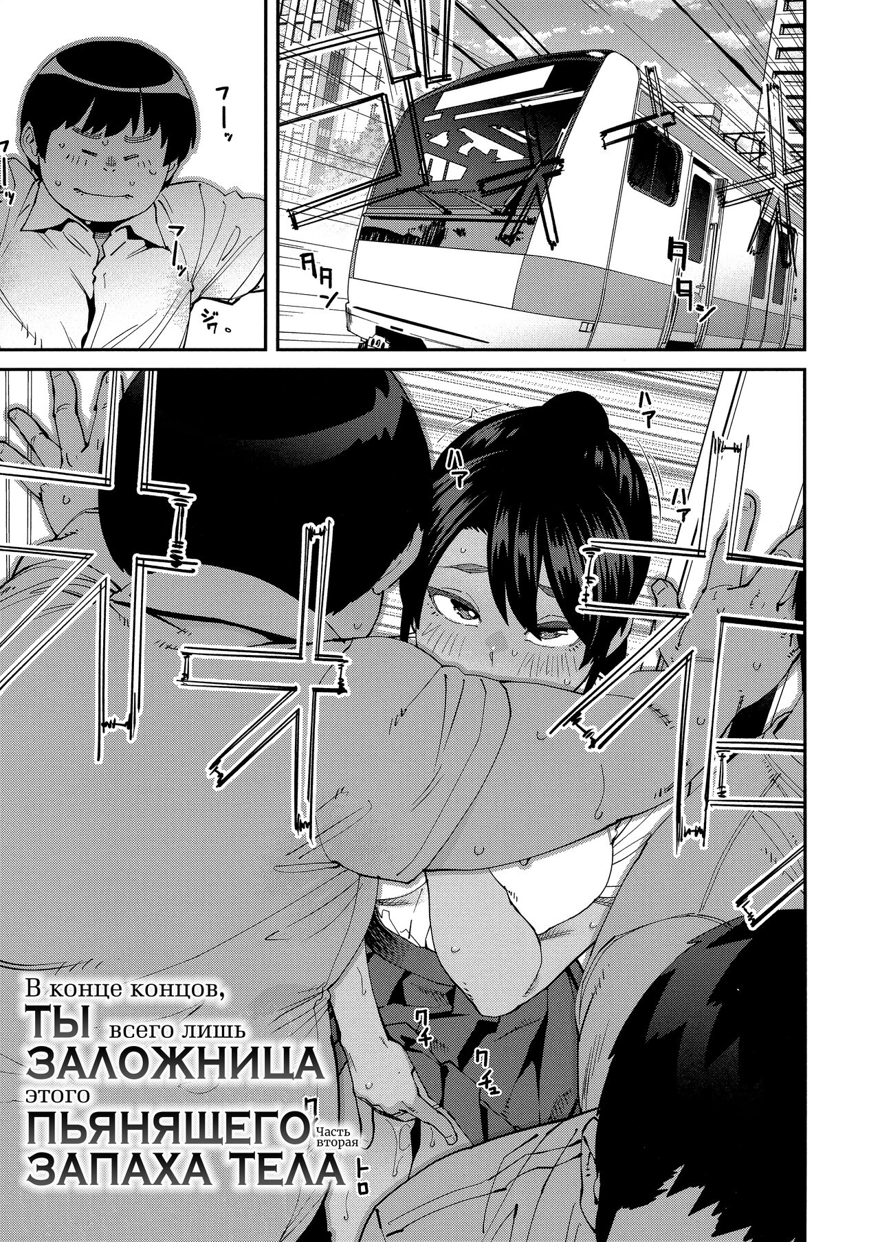 [Shimimaru] Sweet and Hot Ch. 1-8 [Russian] Bildnummer 28